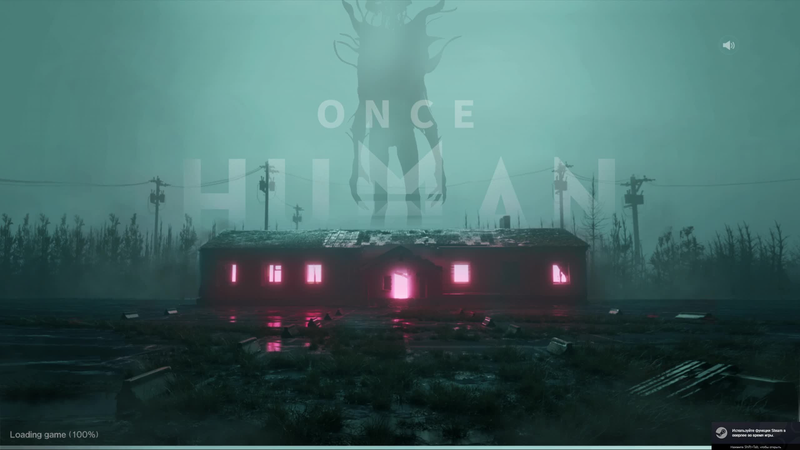 Once Human Продолжение Приключения