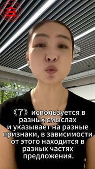 ТГК: wodao_wodao #video #china #chinese #study #grammar #recommended