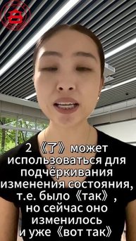 ТГК: wodao_wodao #video #china #chinese #study #grammar #recommended #shorts