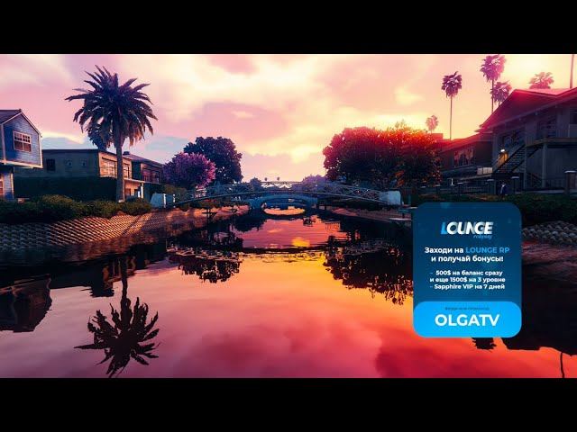 GTA5: LoungeRP: промокод OLGATV... #gta5