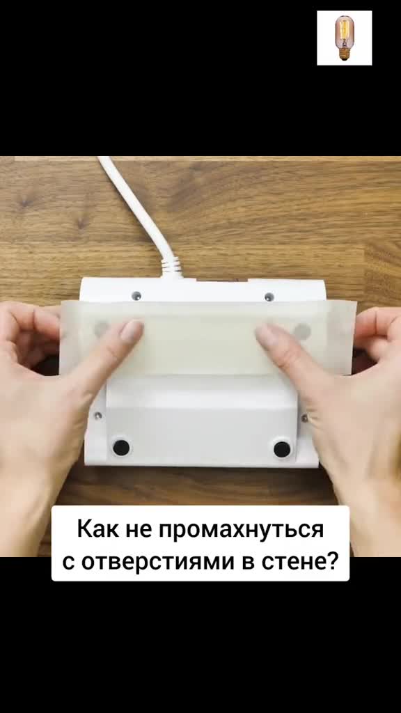 Лайфхак для дома