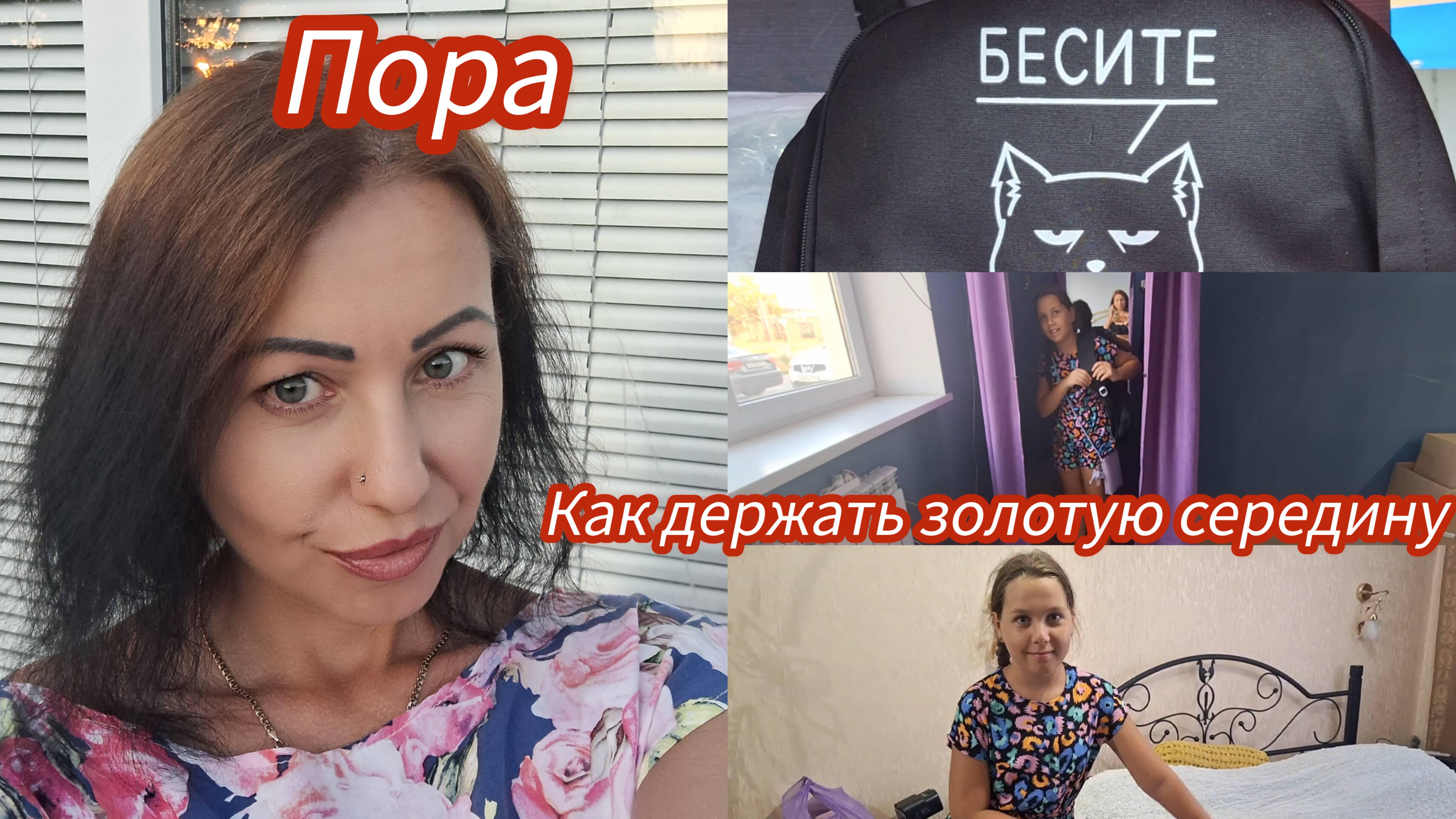 Семья из Мариуполя.Наши мнения разошлись.Но...якак быть?