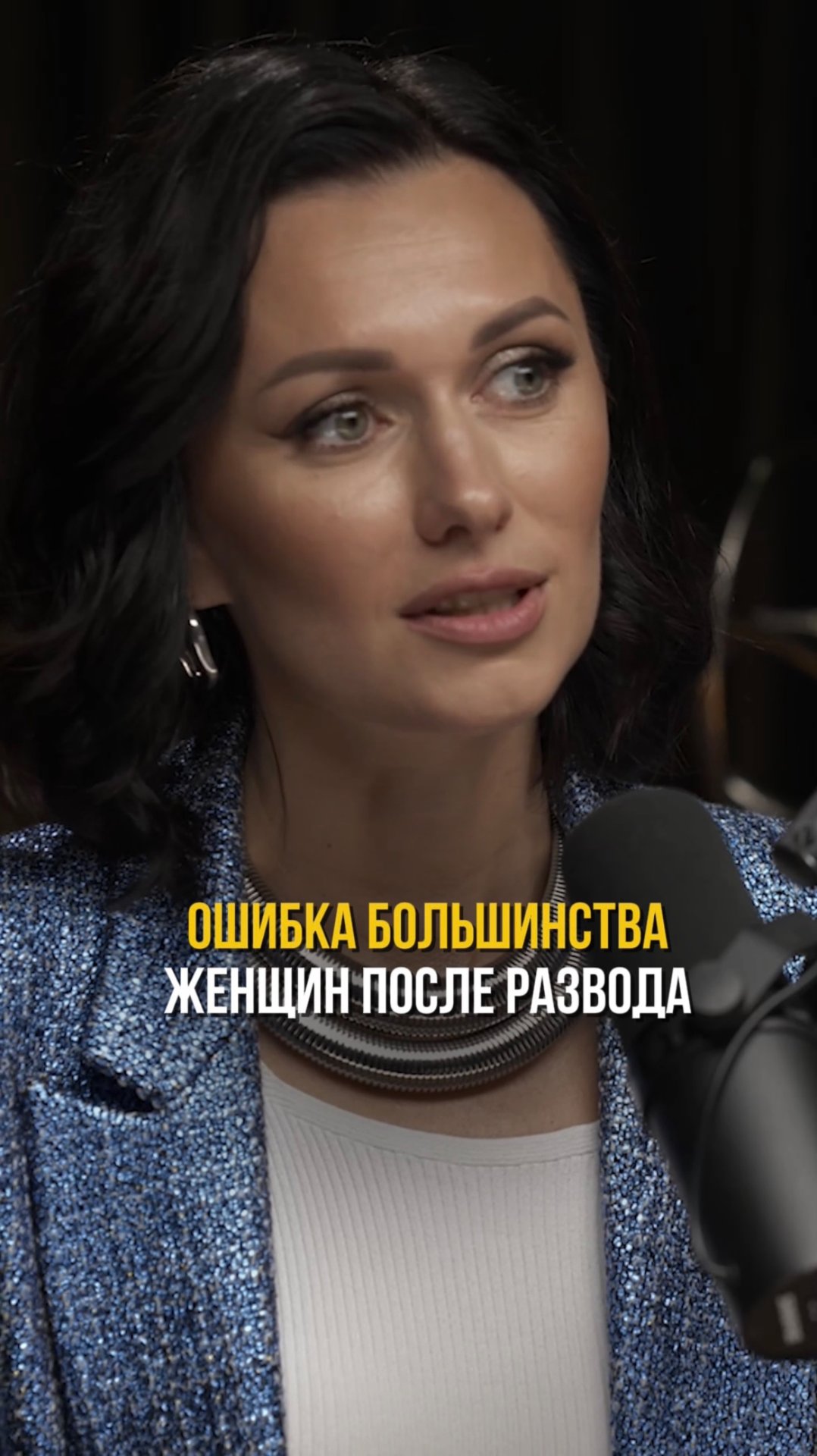 Ошибка большинства женщин после развода