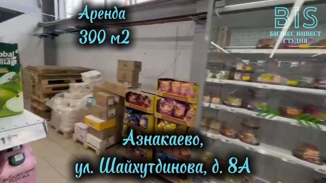 Азнакаево, ул. Шайхутдинова, д. 8а