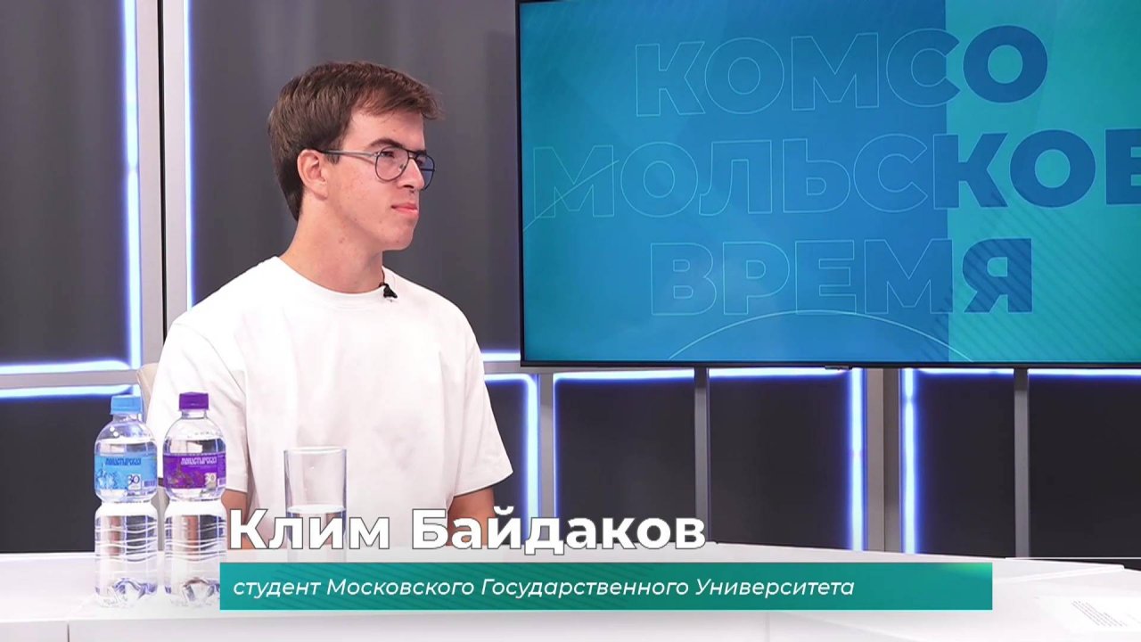 (20.08.2025) Гость студии Клим Байдаков о поступлении в МГУ