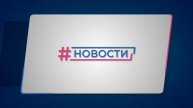 Новости Губернии от 21.08.2025