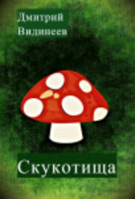 Самая Скучная Трансляция