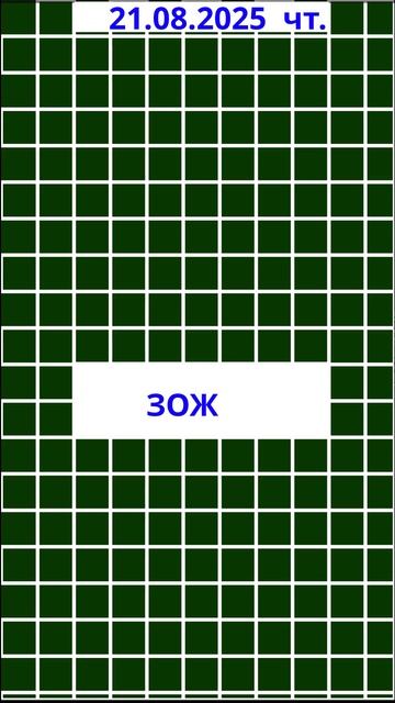 21.08 для админов