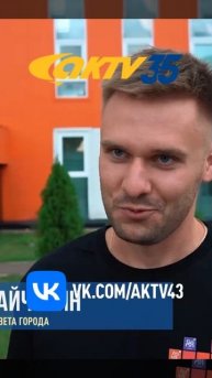 АКТВ Вести Shorts 20.08_0004