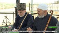 В селении Экажево после реконструкции открыли кладбище Ужаховых
