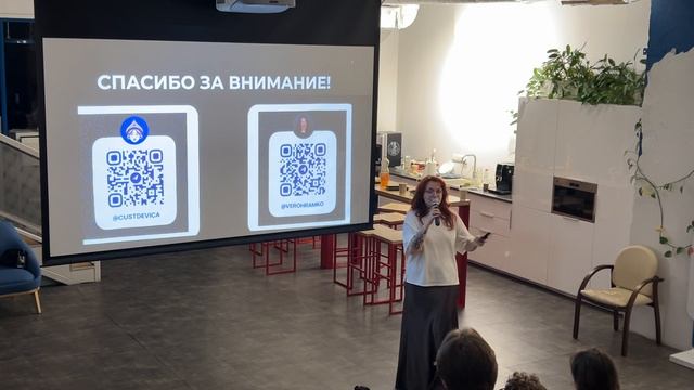 CustDev: как понять, что у клиента в голове | Вероника Храмкова