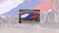 День Флага Российской Федерации 🇷🇺