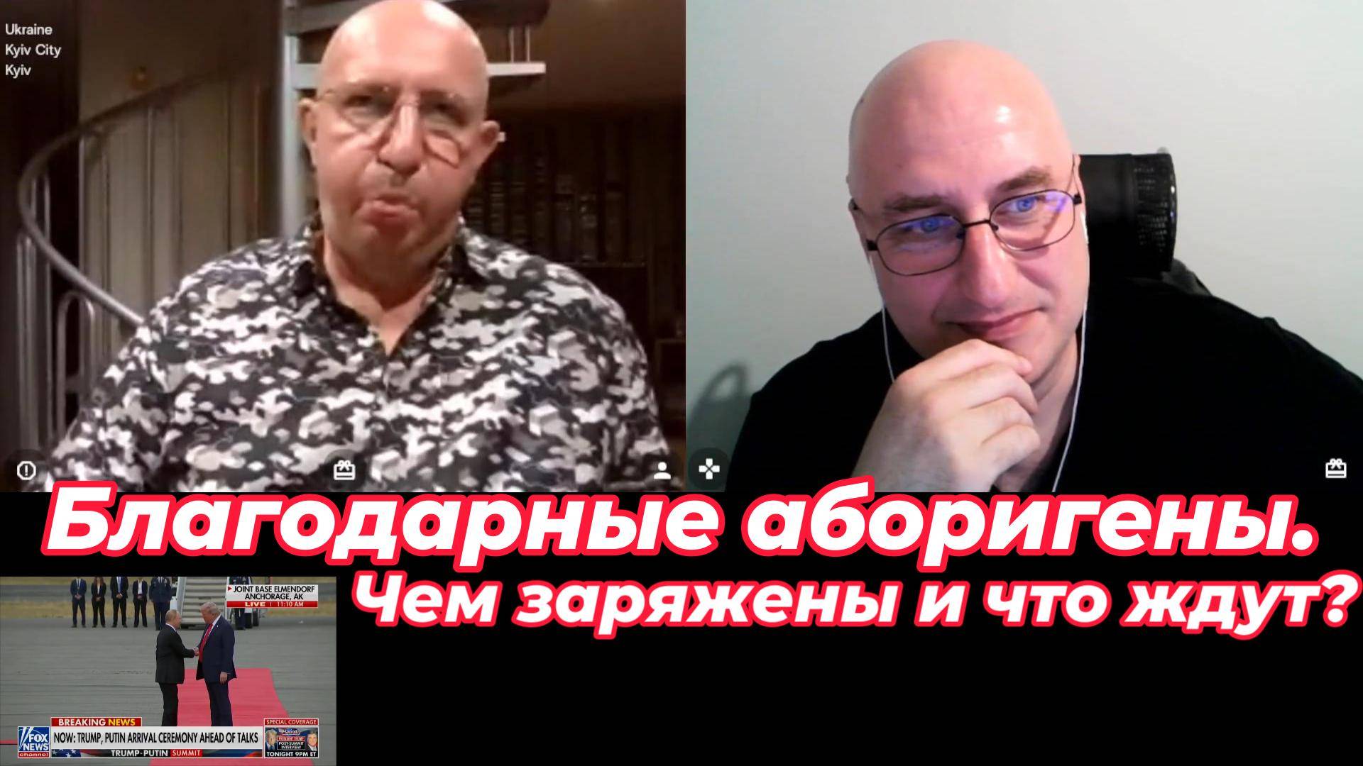Что же в их голове?