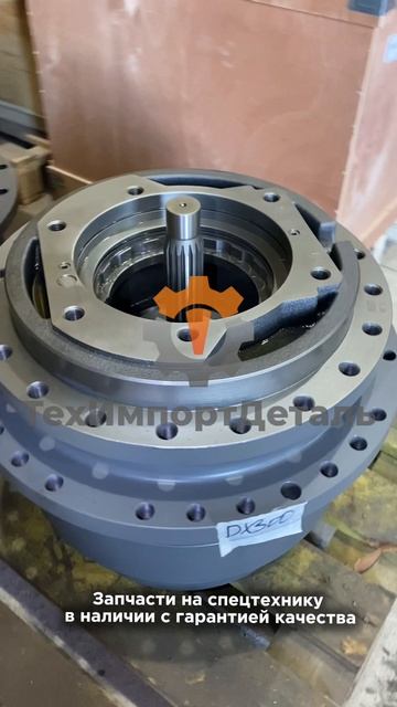 Редуктор хода без гидромотора Doosan DX300LC