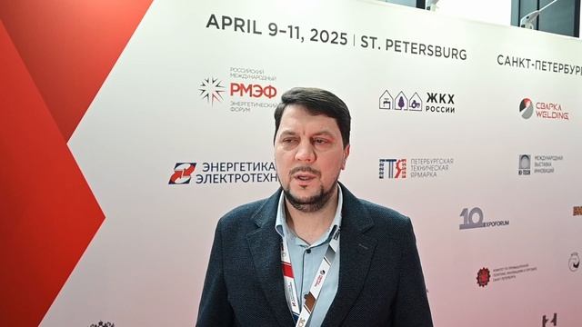 Интервью Дмитрия Сидорова на РМЭФ-2025 для сайта НП «НТС ЕЭС»