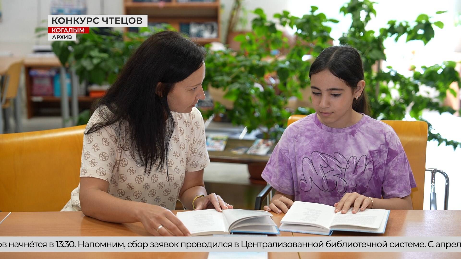 В Когалыме выберут лучших чтецов!