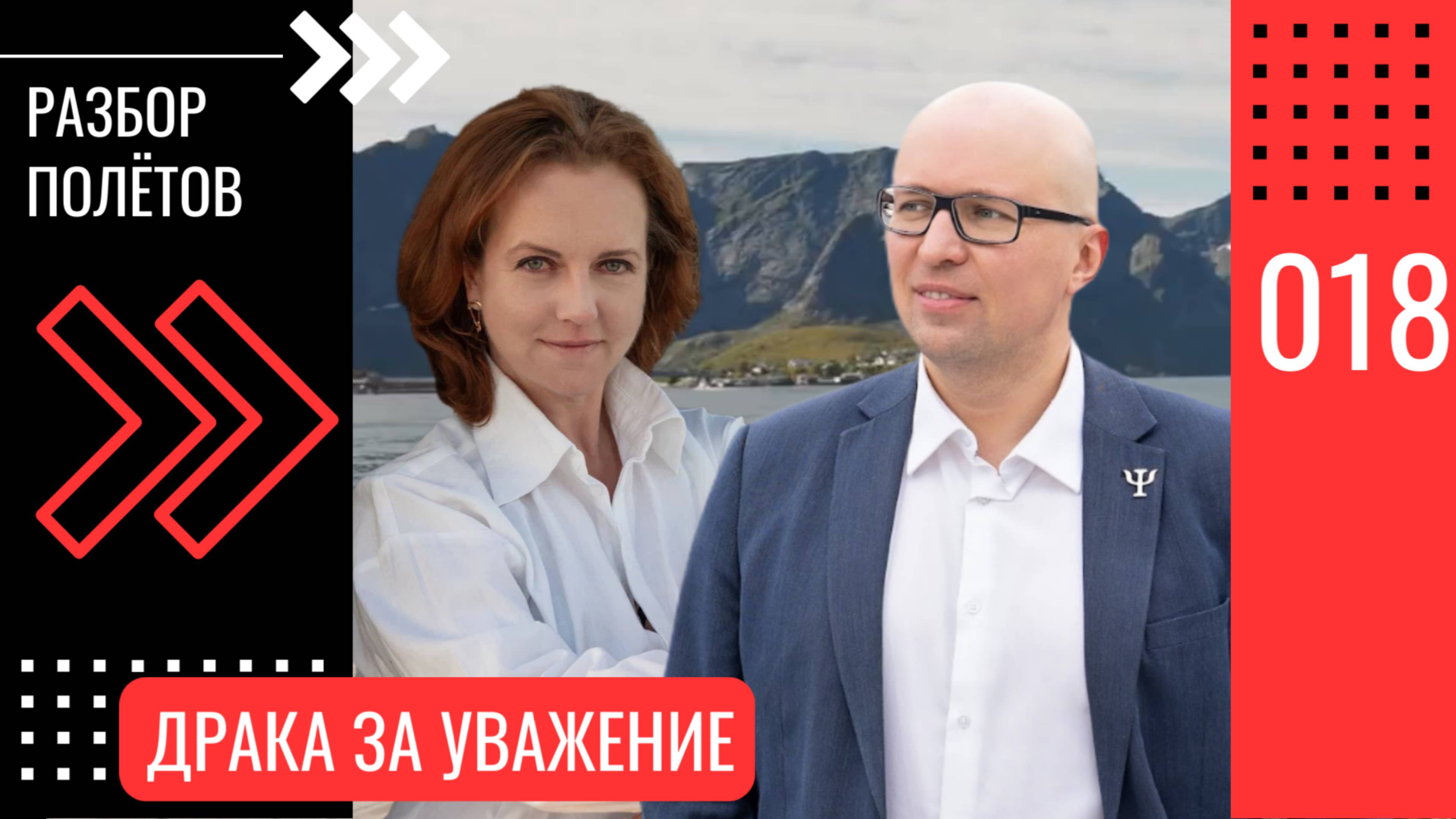 Подросток и травля: как формируется уважение рассказали психологи Самбурский и Ракитская