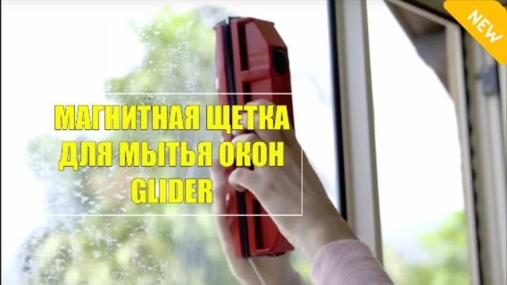 💧 ОЧИСТИТЕЛЬ ОКОН НА МАГНИТАХ 🔴 ТЕЛЕСКОПИЧЕСКИЕ ЩЕТКИ ДЛЯ МЫТЬЯ ОКОН