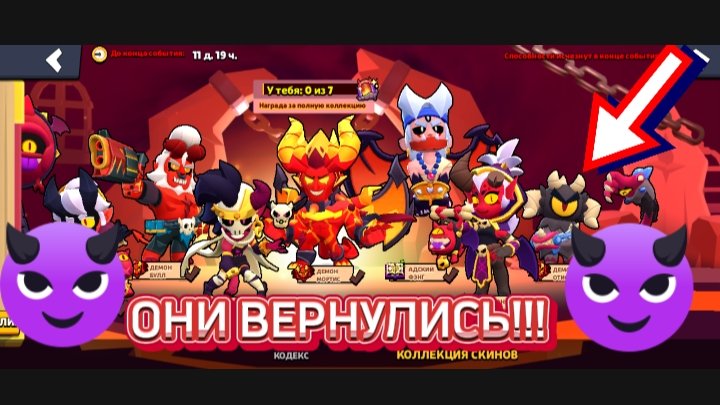 ОНИ ВЕРНУЛИСЬ!!!