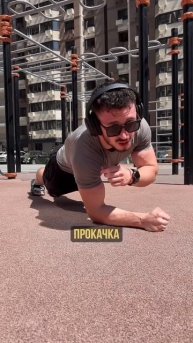 Планка - уровня ХАРДКОР