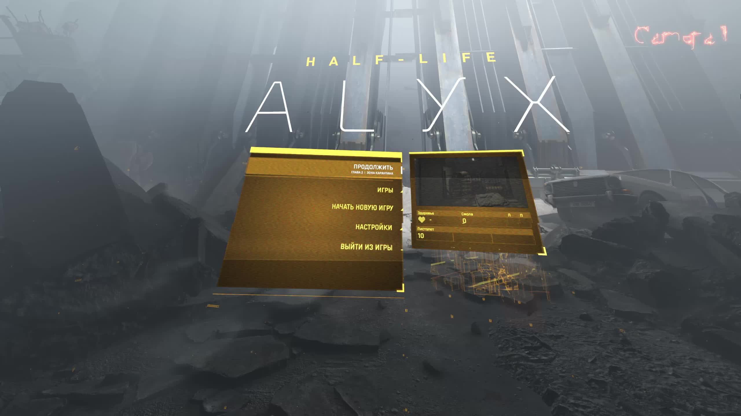 Half-life Alyx.VR