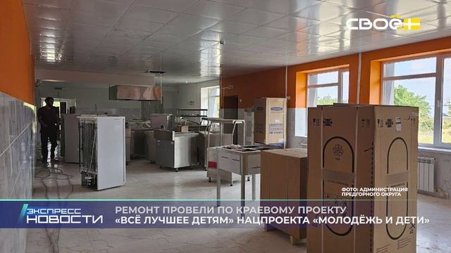 Новости на Своём от 21 августа 2025г. 21.00