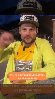 Отзыв о Велотуре в Италии, Бормио. 26.07-03.08.2025