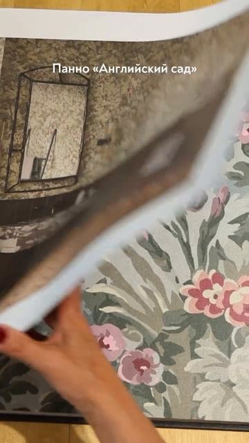 Коллекция флизелиновых панно Loymina «Панорама»: рассказывает салон «Стены Галерея» (г. Красноярск)