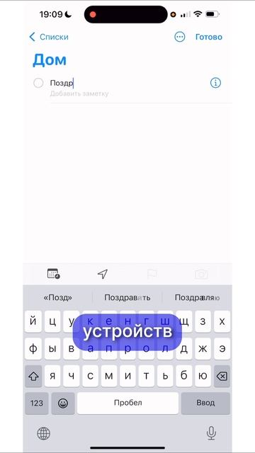 Твой идеальный планировщик — уже в iPhone

#ремонтайфон #лайфхак #ремонтмак #сервисныйцентр #айфон