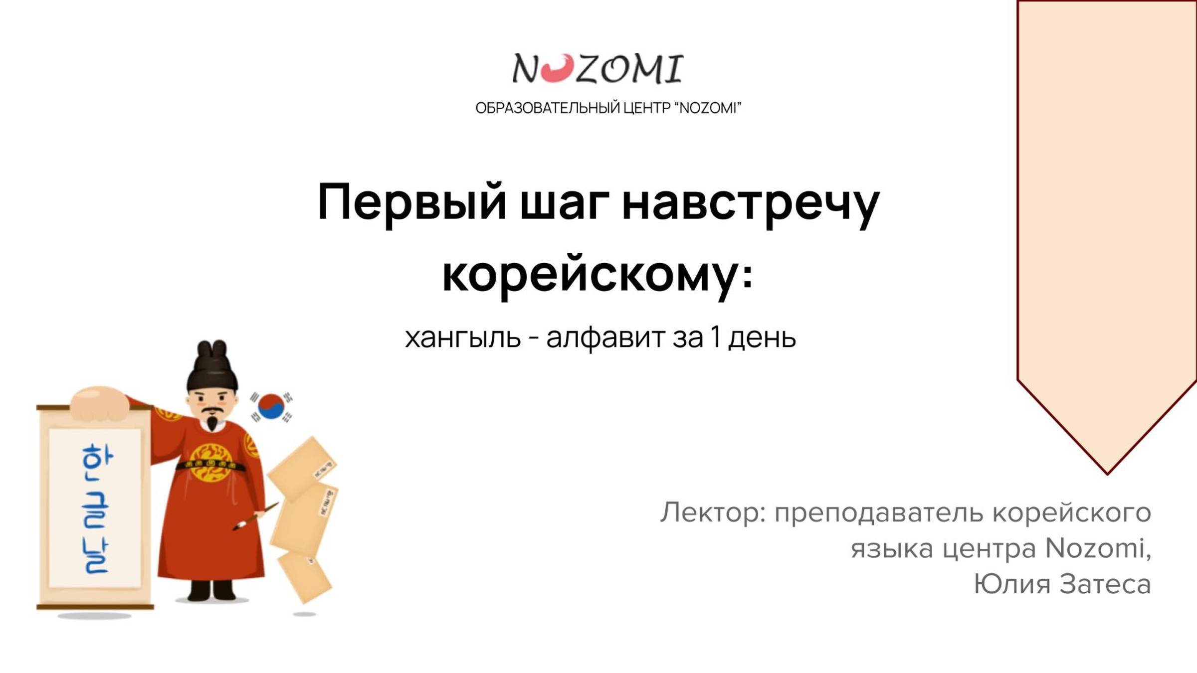 Открытый урок 