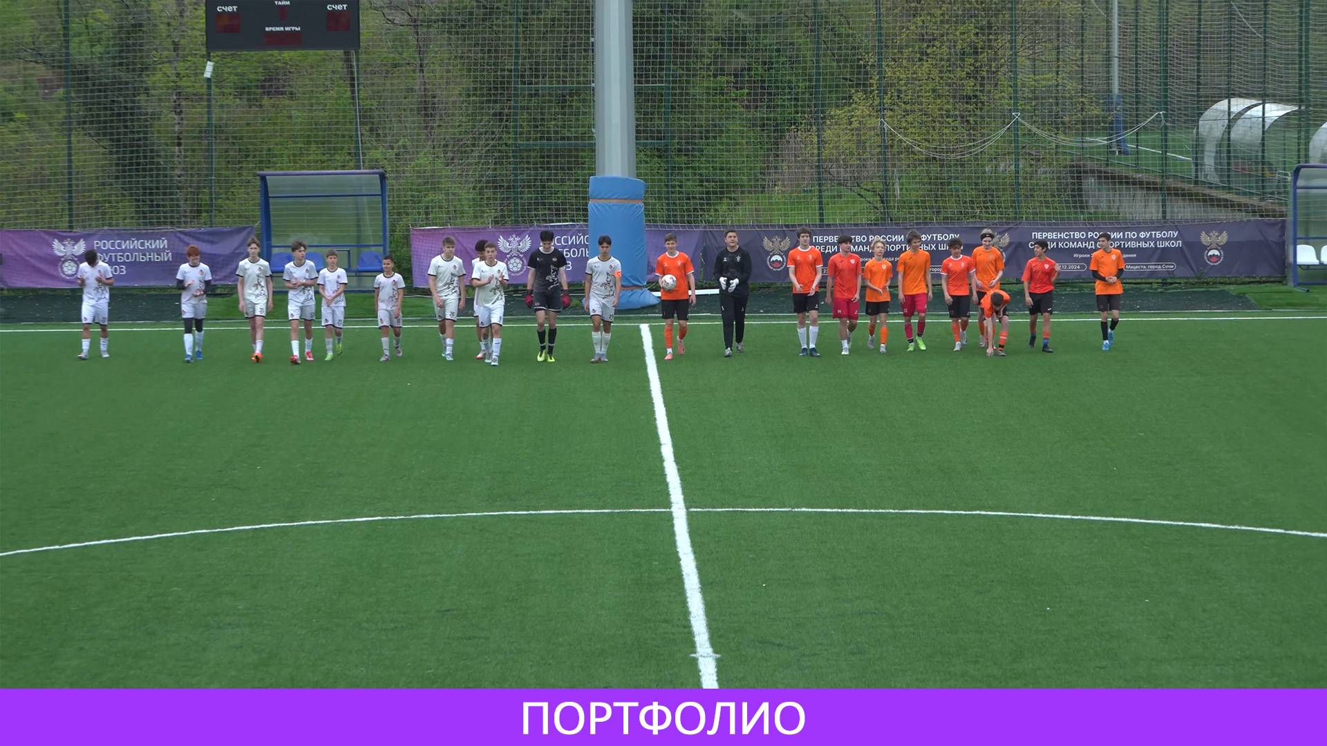 Съемка футбольного матча Торино - Жемчужина