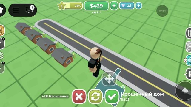 создаю город в роблокс1