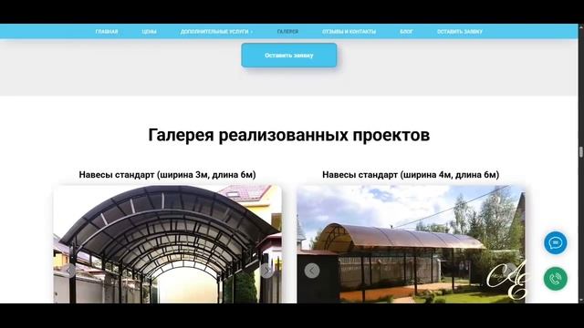 Сайт_навесы.mp4