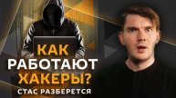 Стас разберется. Вклад НАТО и потери ВСУ, вербовка депутата и трэш-стримы
