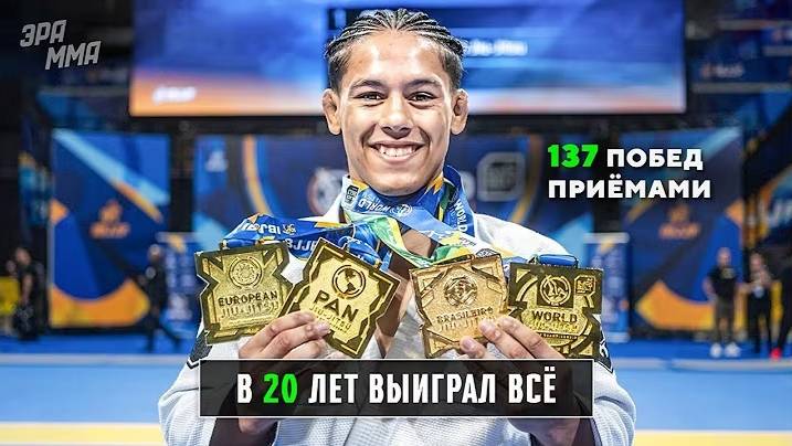 Мика Гальвао: Гениальный Юнец Ломает Всех Летящими Сабмишенами