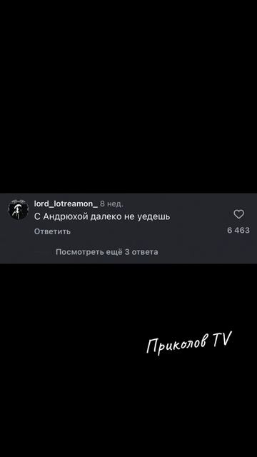 Комментарии 🤣