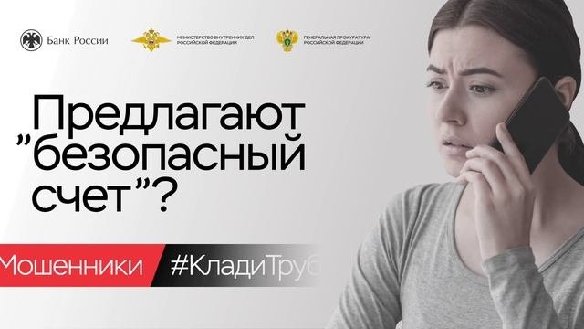 Видео_5 (1440_720) Безоп.счет_бел