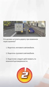 Разбор билетов ПДД