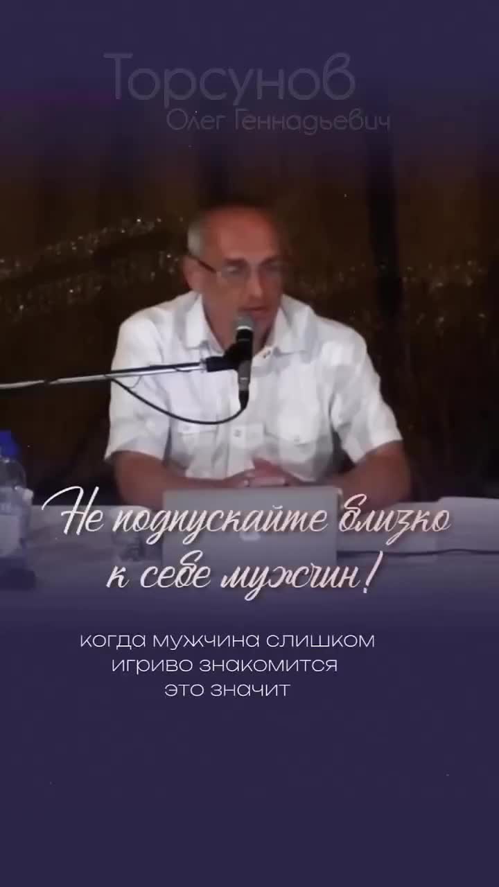 ЖЕНЩИНЫ, НЕ ПОДПУСКАЙТЕ БЛИЗКО К СЕБЕ МУЖЧИН ДО ЗАМУЖЕСТВА #Торсунов