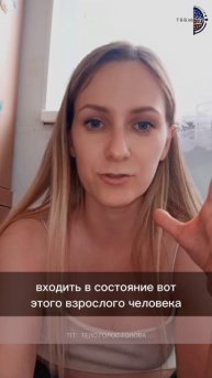 Света - отзыв о ТГГ-сессии