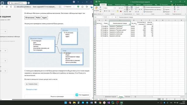 Задание 3 ЕГЭ информатика. Простое