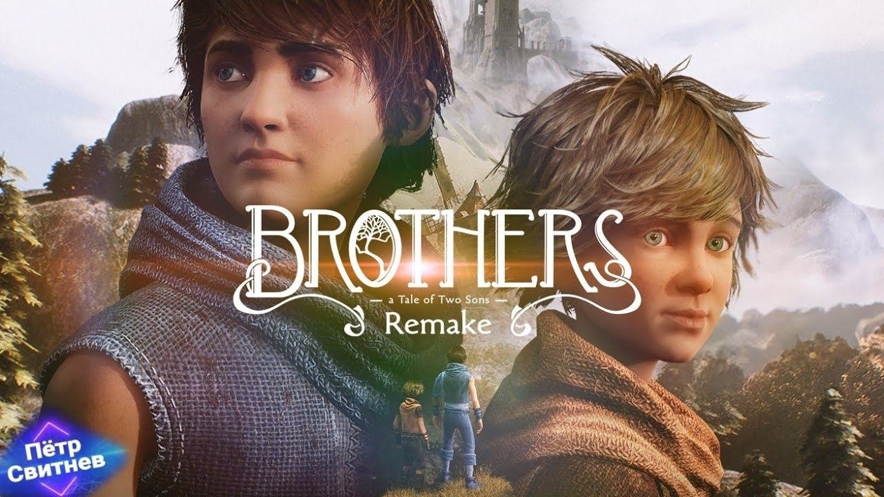 Играем с женой в Brothers!games brothers приключения головоломка вместе компьютерныеигры