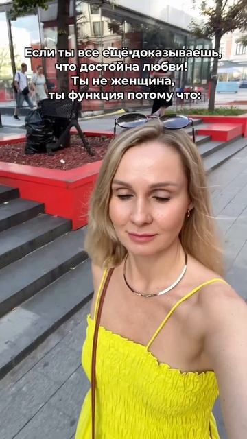 ❤️ 1. Только функция постоянно что-то доказывает и просто куда-то стремиться!
2. Только функция с