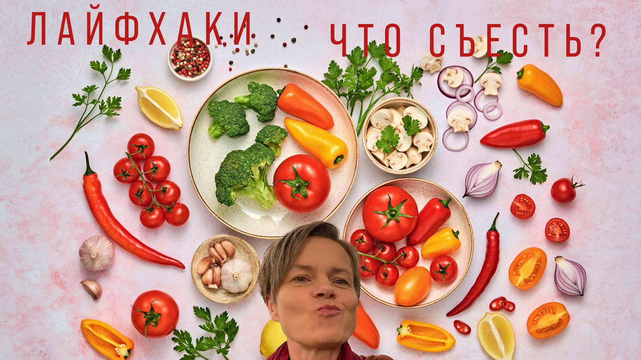 Питание до, во время и после тренировки: что есть для лучшего результата?