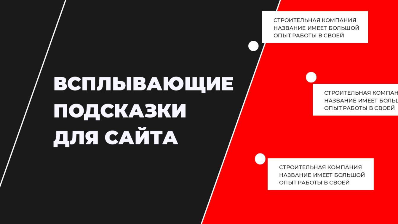 Конструктор подсказок Craftum