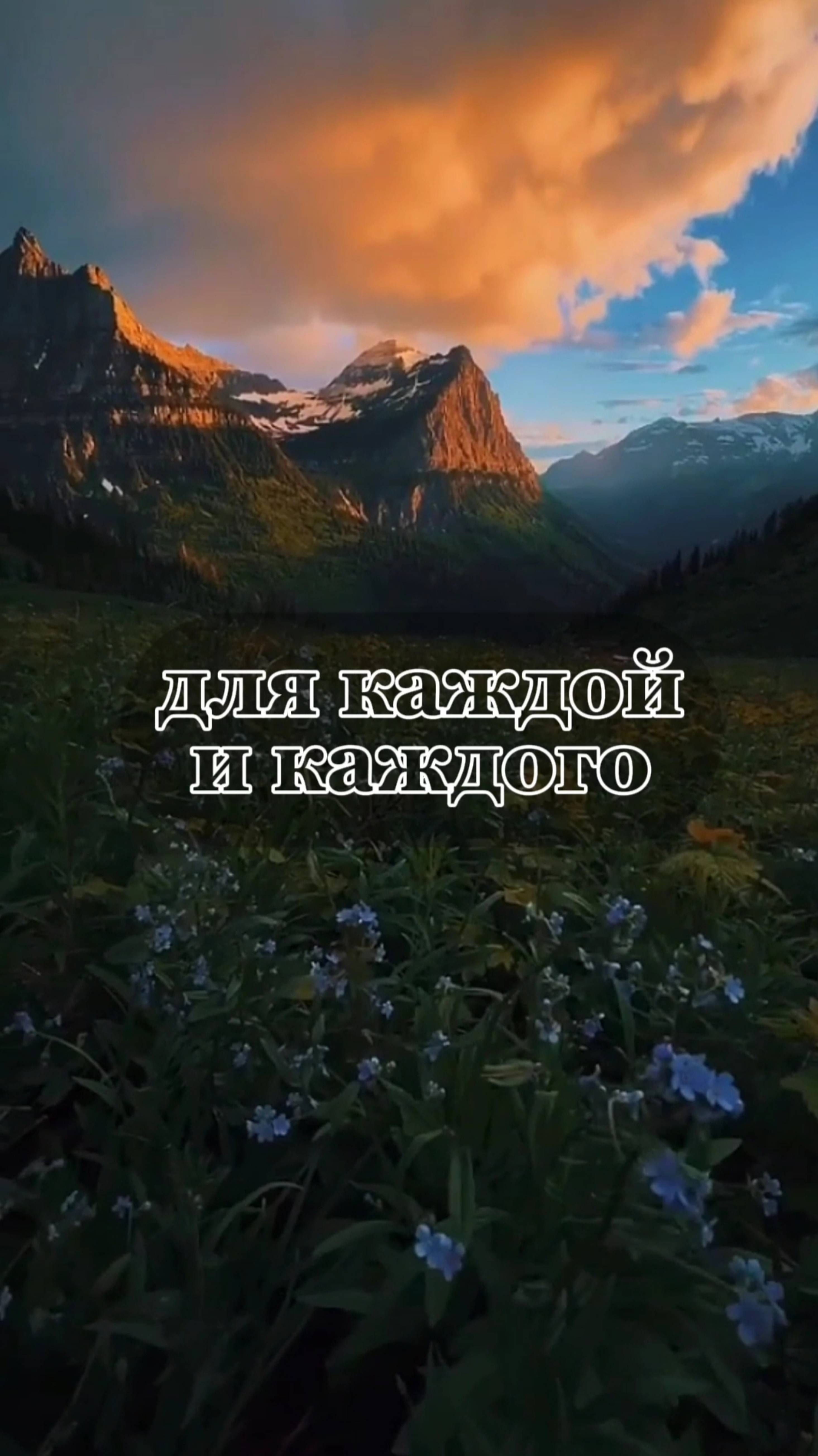 Добро-послание