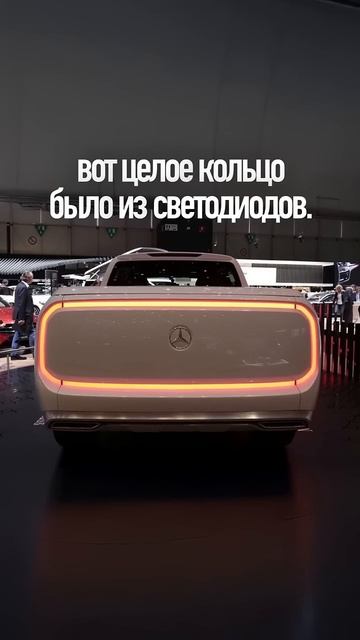 Сделали то, что не получилось у Мерседеса