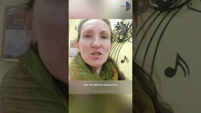 Алёна - отзыв о психотерапевтической сессии по методу ТГГ: ТЕЛО.ГОЛОС.ГОЛОВА