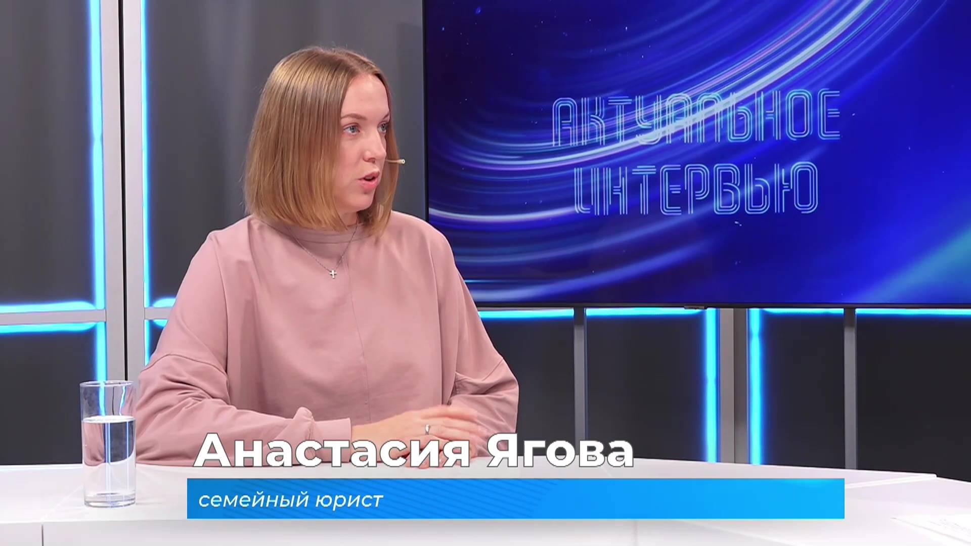 (20.08.2025) Актуальное интервью. Анастасия Ягова о процедуре установления отцовства