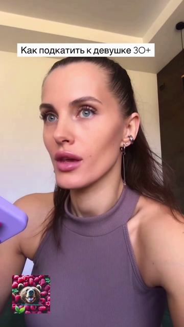 Подкаты после 30